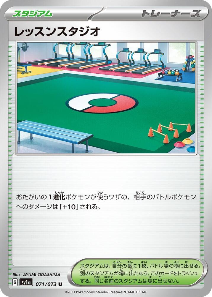 Practice Studio 071/073 card from SV1a: Triplet Beat