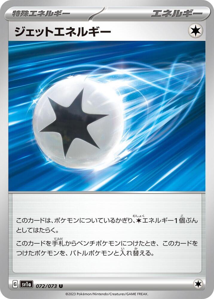 Jet Energy 072/073 card from SV1a: Triplet Beat