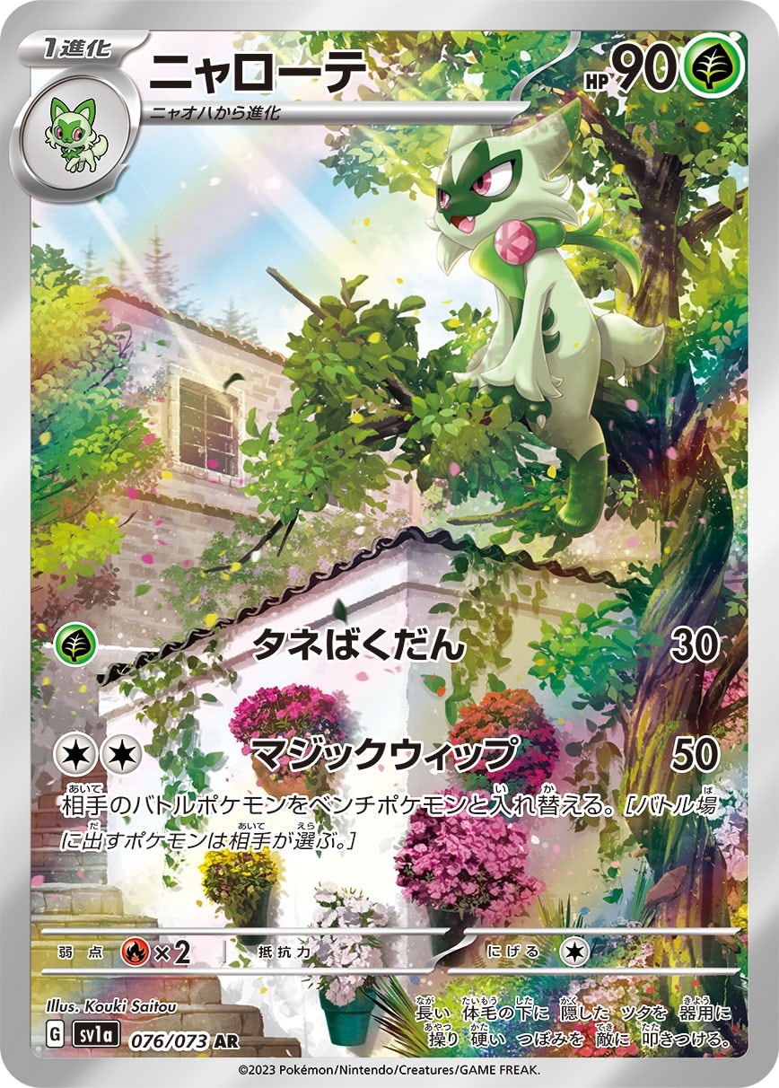 Floragato 076/073 card from SV1a: Triplet Beat
