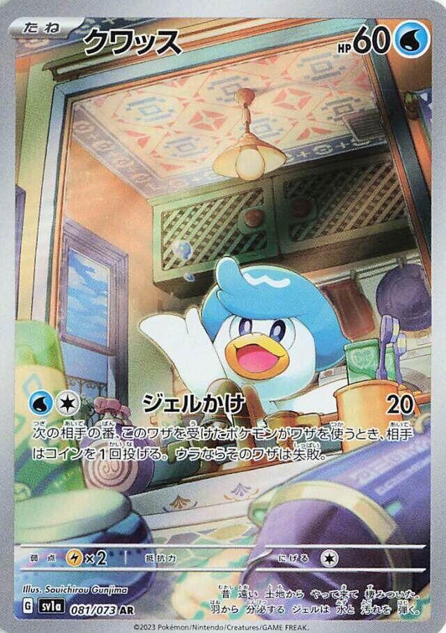 Quaxly 081/073 card from SV1a: Triplet Beat