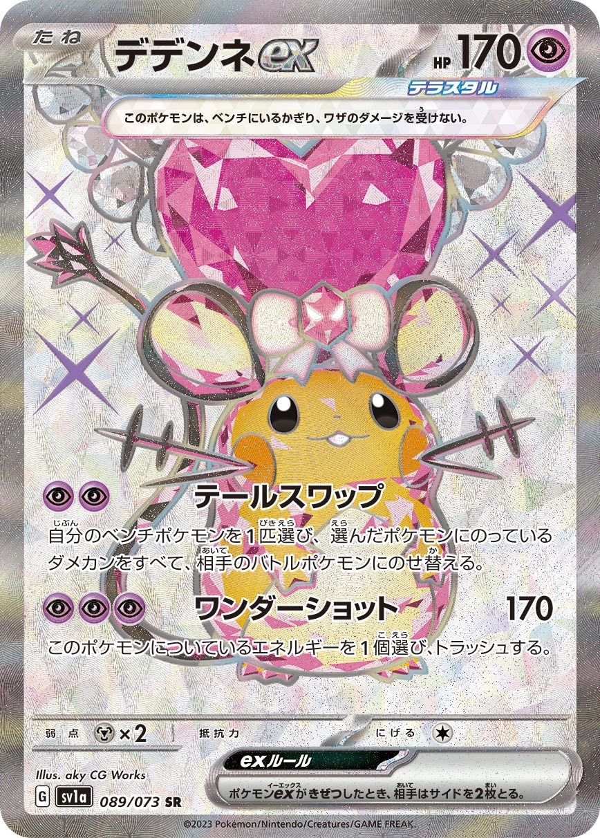 Dedenne ex 089/073 card from SV1a: Triplet Beat