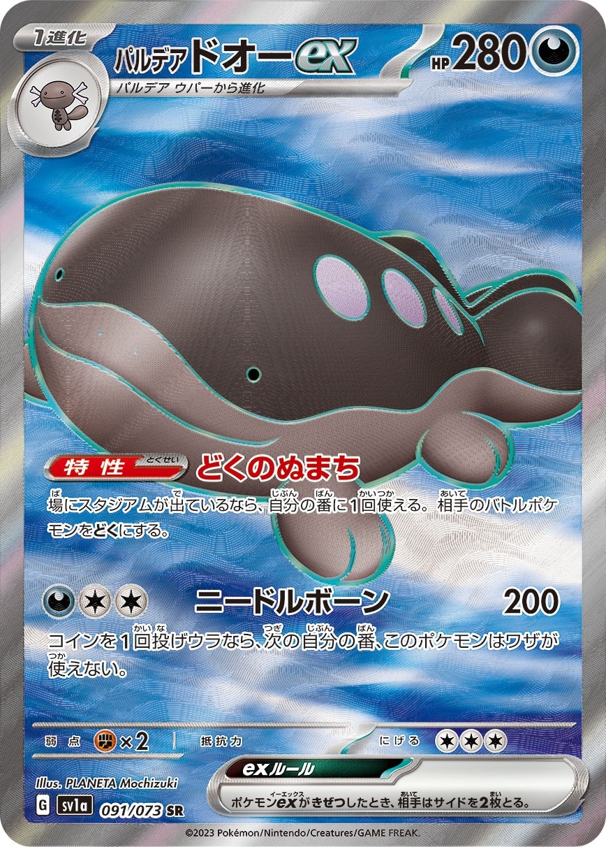 Paldean Clodsire ex 091/073 card from SV1a: Triplet Beat