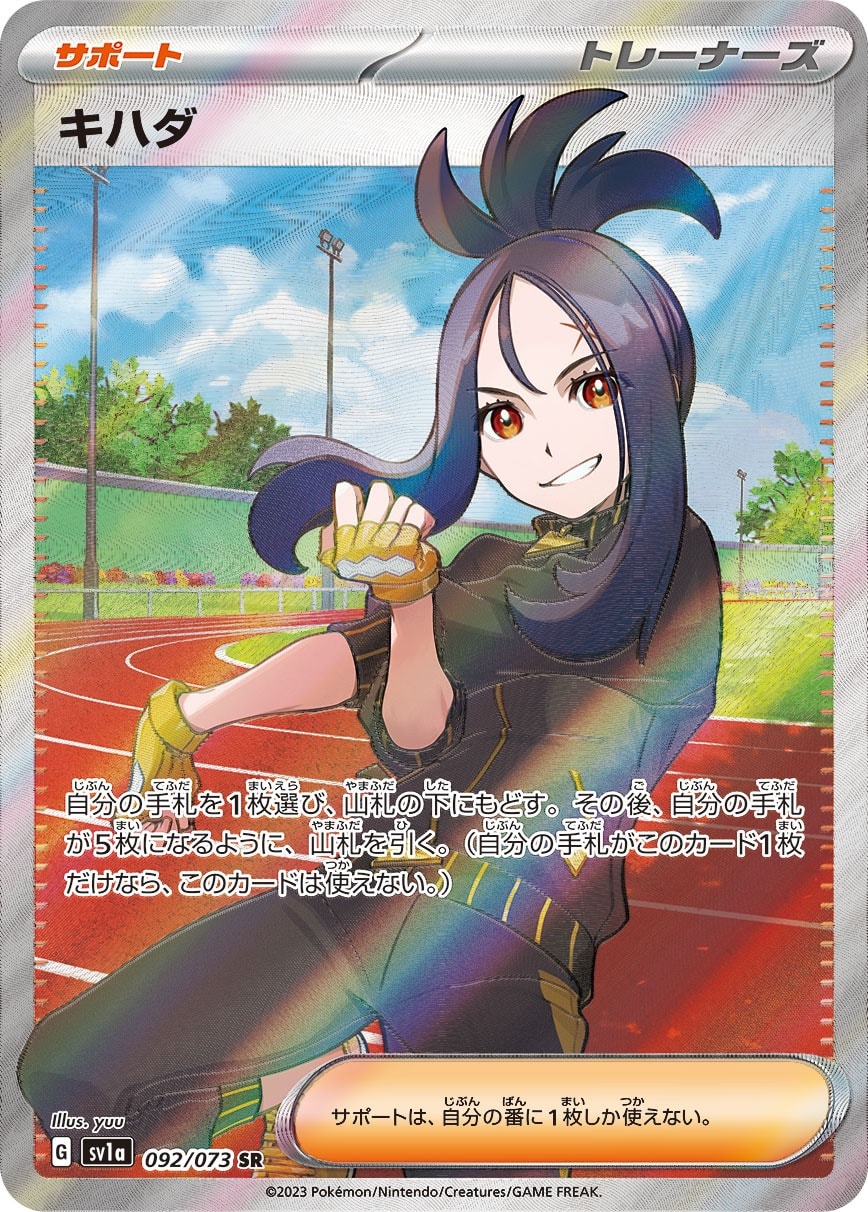 Dendra 092/073 card from SV1a: Triplet Beat