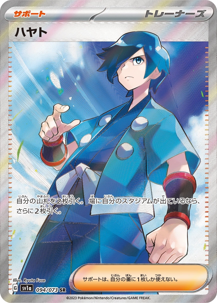 Falkner 094/073 card from SV1a: Triplet Beat