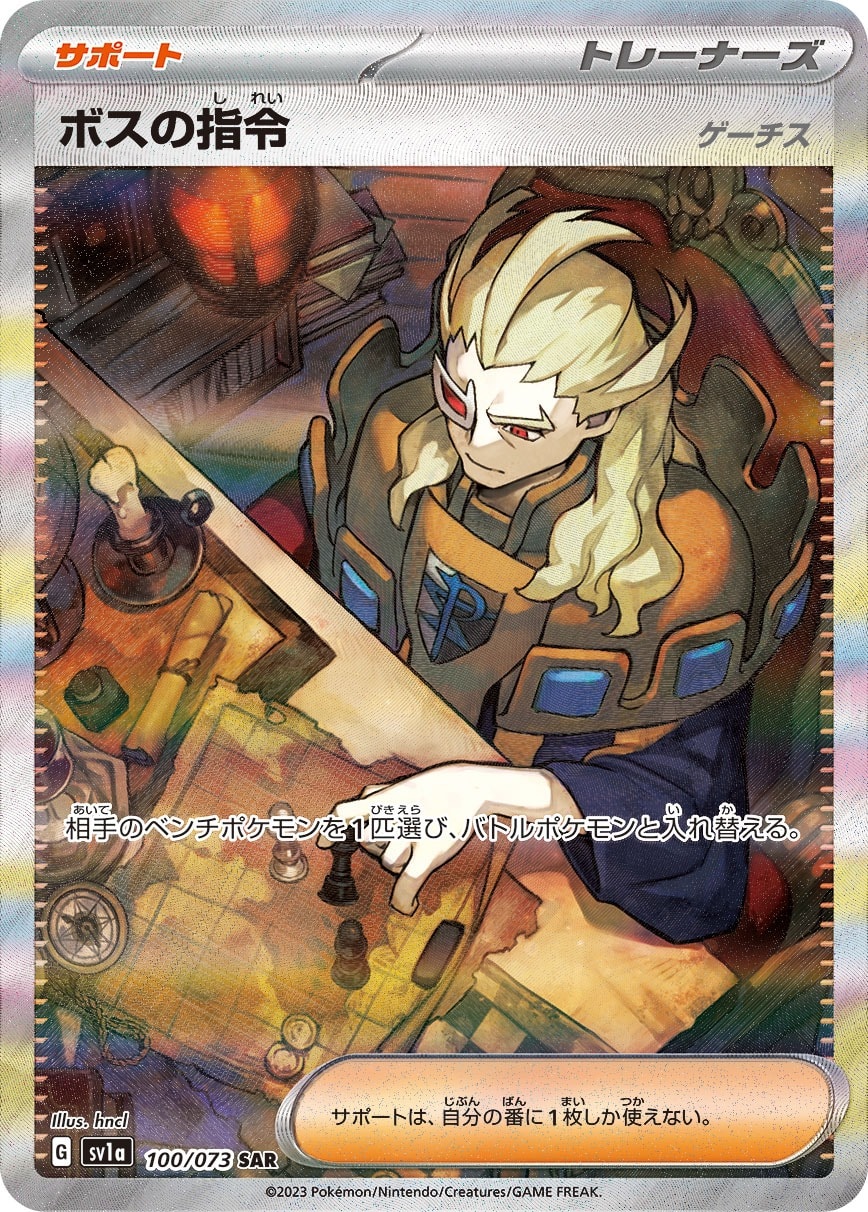 Boss's Orders 100/073 card from SV1a: Triplet Beat