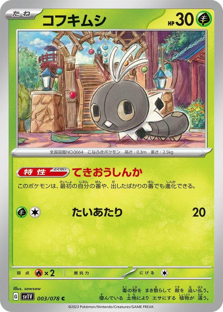 Scatterbug 003/078 card from SV1V: Violet ex