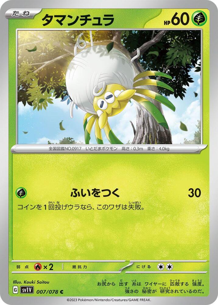 Tarountula 007/078 card from SV1V: Violet ex