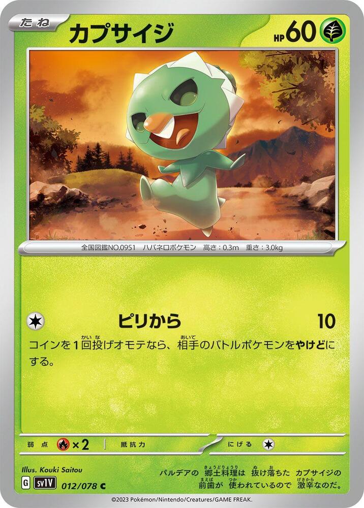 Capsakid 012/078 card from SV1V: Violet ex
