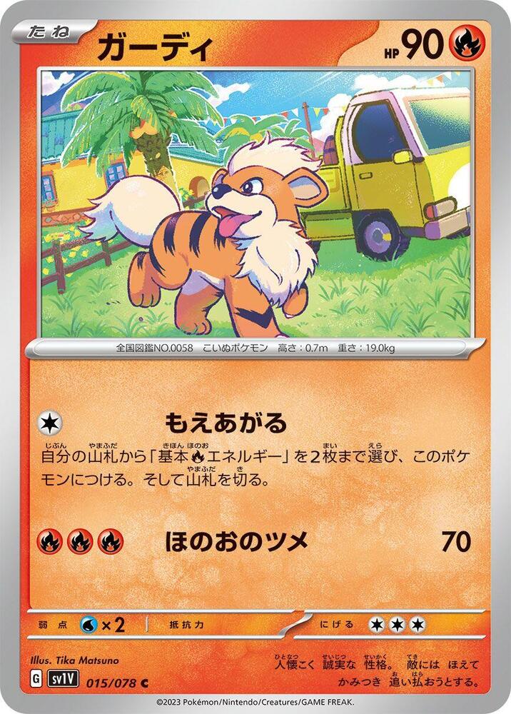 Growlithe 015/078 card from SV1V: Violet ex