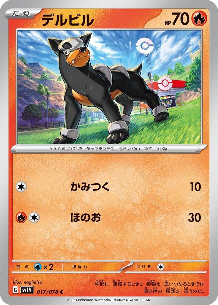 Houndour 017/078 card from SV1V: Violet ex