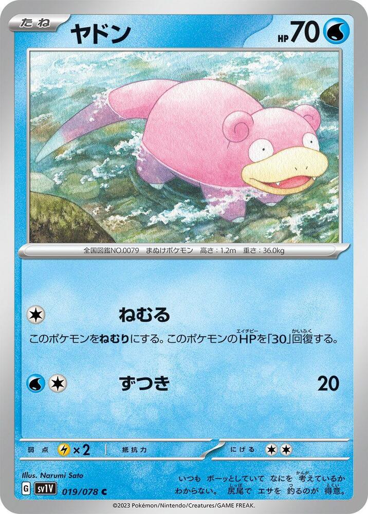 Slowpoke 019/078 card from SV1V: Violet ex