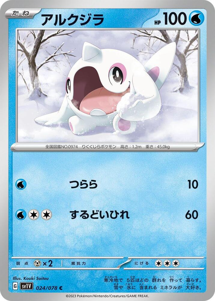 Cetoddle 024/078 card from SV1V: Violet ex