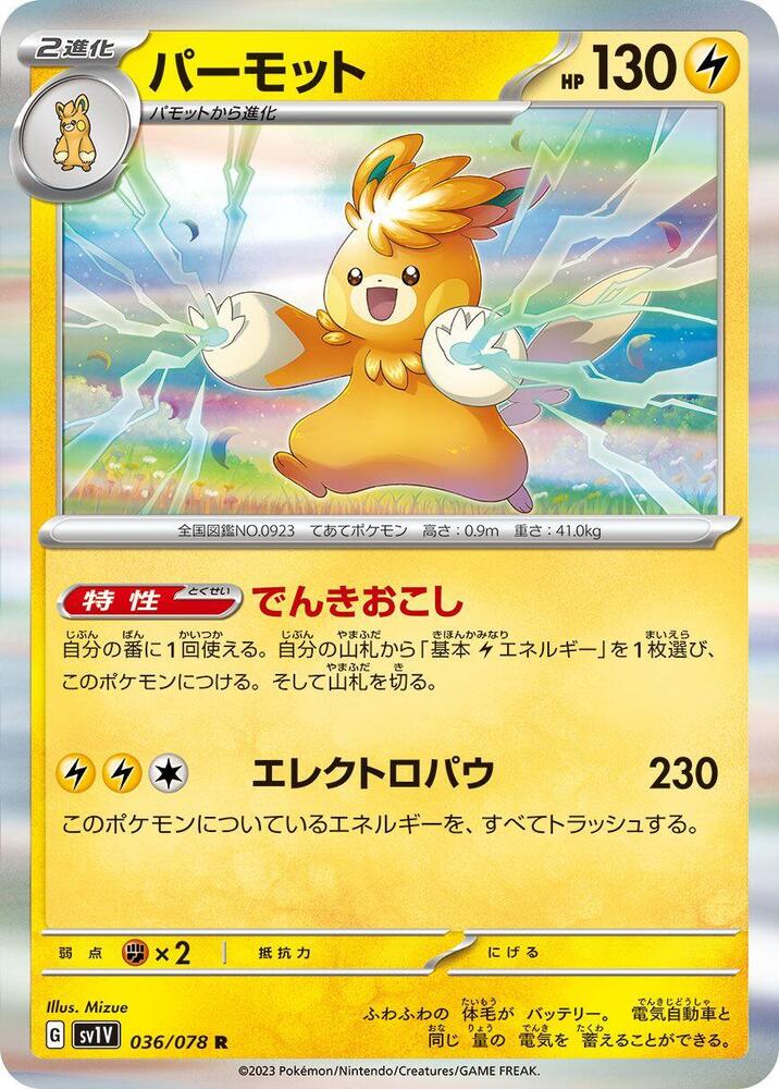 Pawmot 036/078 card from SV1V: Violet ex