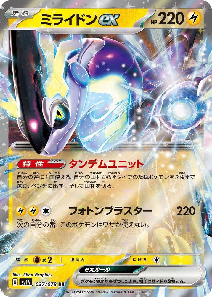 Miraidon ex 037/078 card from SV1V: Violet ex