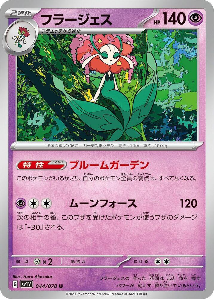 Florges 044/078 card from SV1V: Violet ex