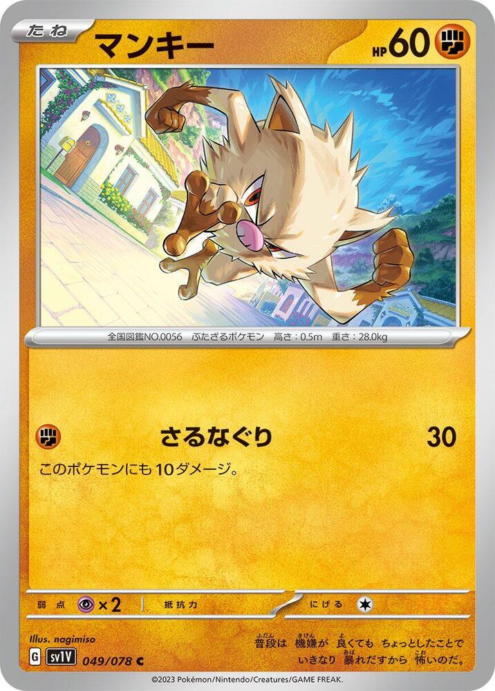 Mankey 049/078 card from SV1V: Violet ex