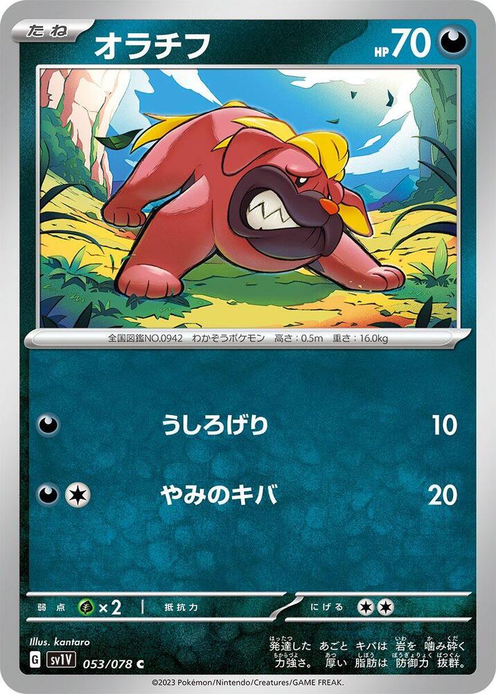 Maschiff 053/078 card from SV1V: Violet ex
