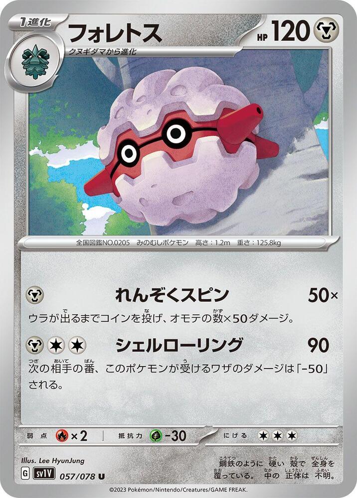Forretress 057/078 card from SV1V: Violet ex