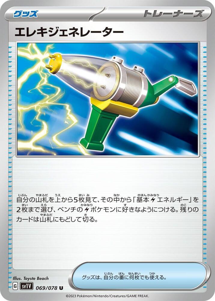 Electric Generator 069/078 card from SV1V: Violet ex
