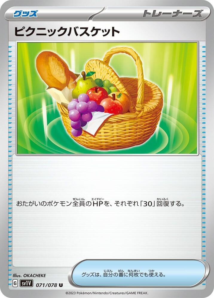 Picnic Basket 071/078 card from SV1V: Violet ex