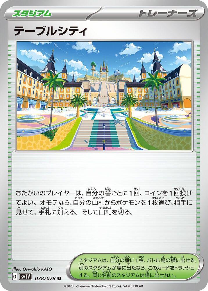 Mesagoza 078/078 card from SV1V: Violet ex