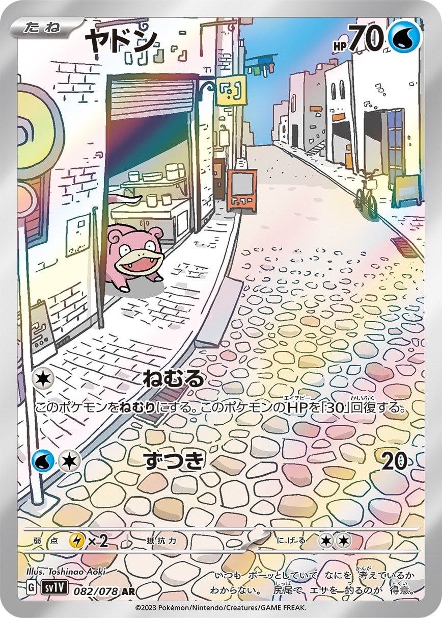 Slowpoke 082/078 card from SV1V: Violet ex