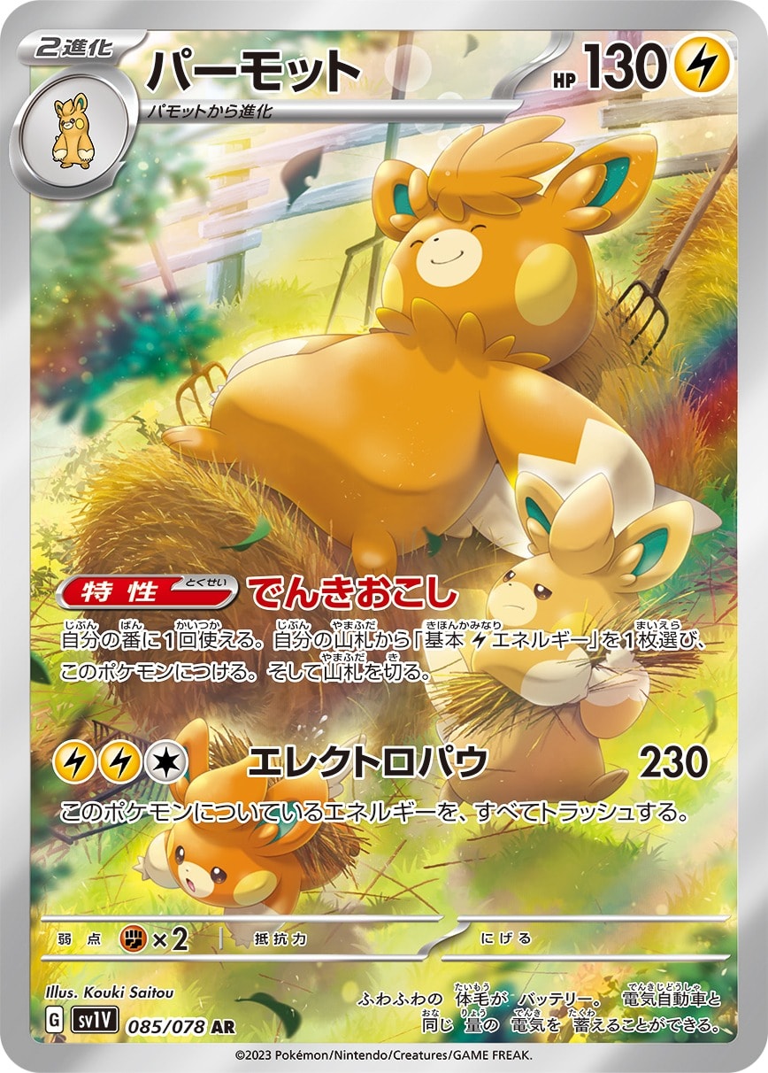 Pawmot 085/078 card from SV1V: Violet ex