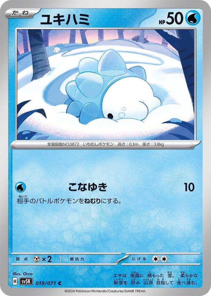 Snom 019/071 card from SV5K: Wild Force