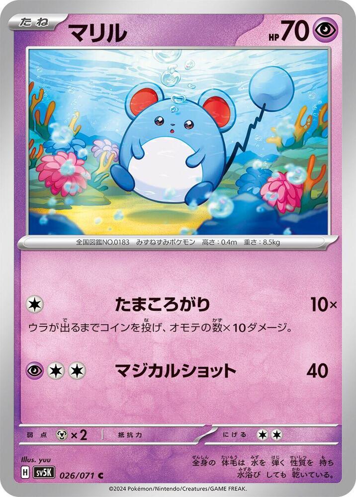 Marill 026/071 card from SV5K: Wild Force