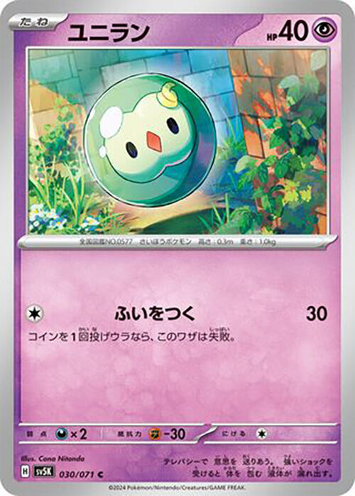 Solosis 030/071 card from SV5K: Wild Force