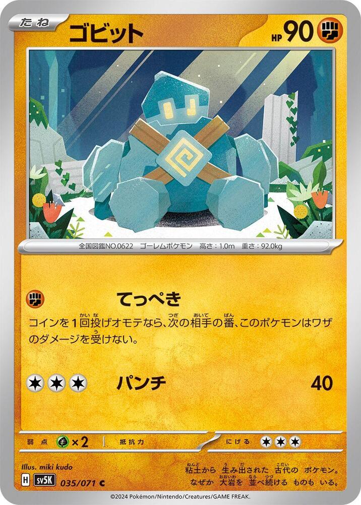 Golett 035/071 card from SV5K: Wild Force