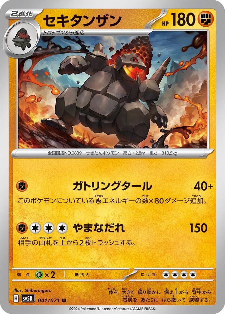 Coalossal 041/071 card from SV5K: Wild Force