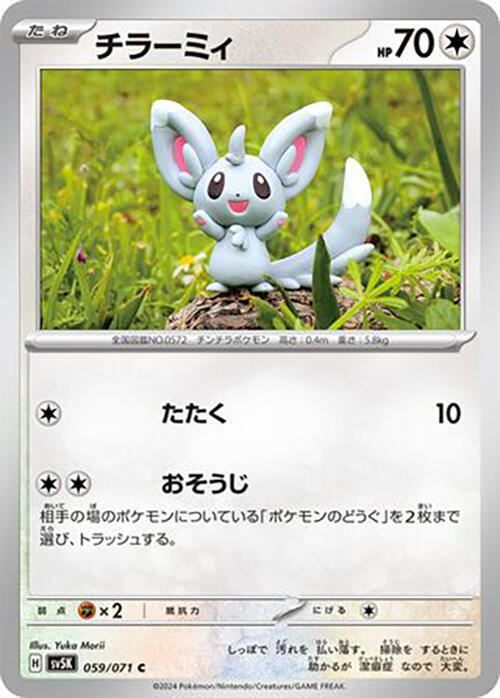 Minccino 059/071 card from SV5K: Wild Force