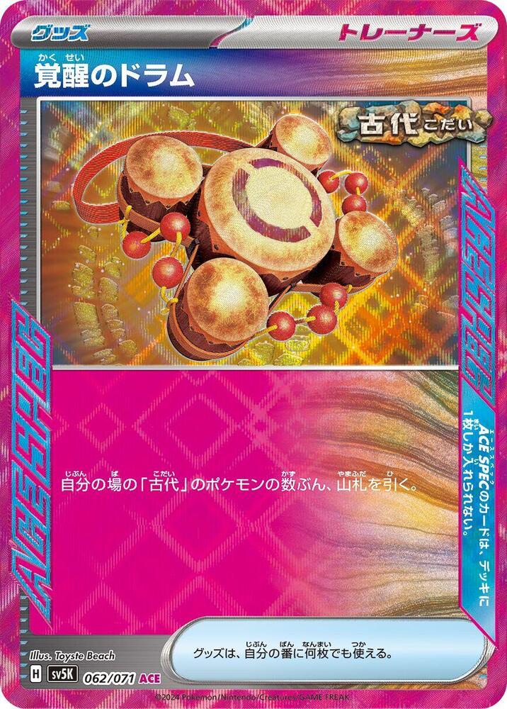 Awakening Drum 062/071 card from SV5K: Wild Force