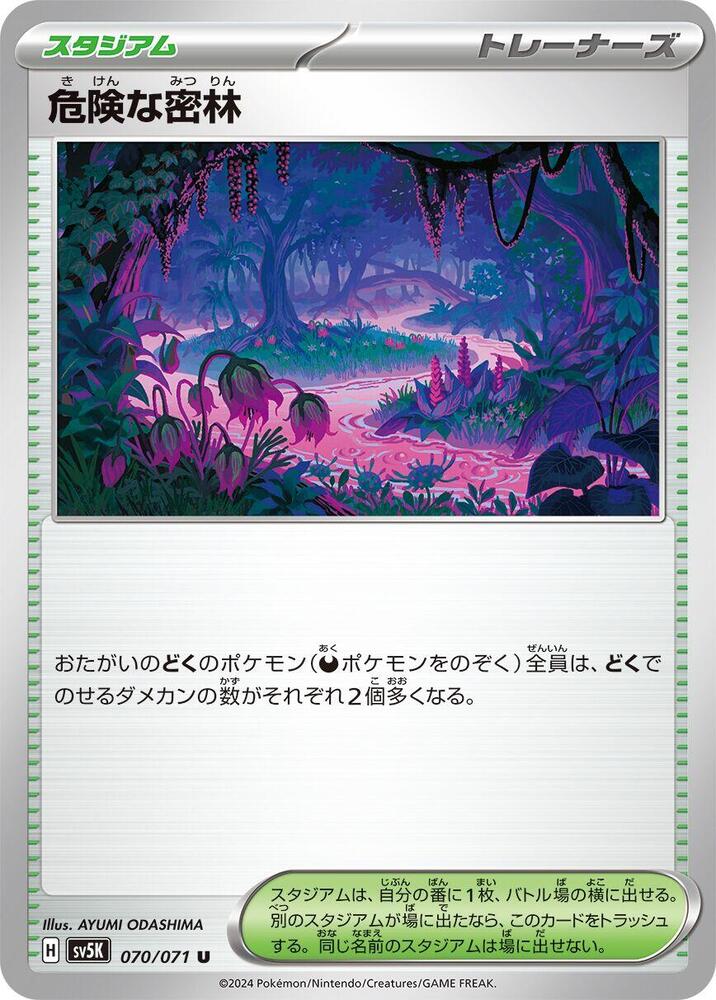 Perilous Jungle 070/071 card from SV5K: Wild Force