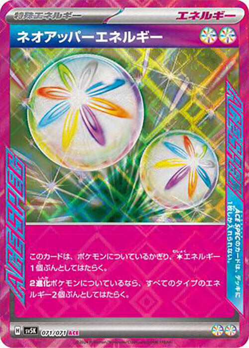 Neo Upper Energy 071/071 card from SV5K: Wild Force