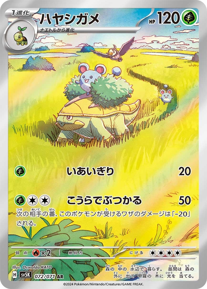 Grotle 072/071 card from SV5K: Wild Force
