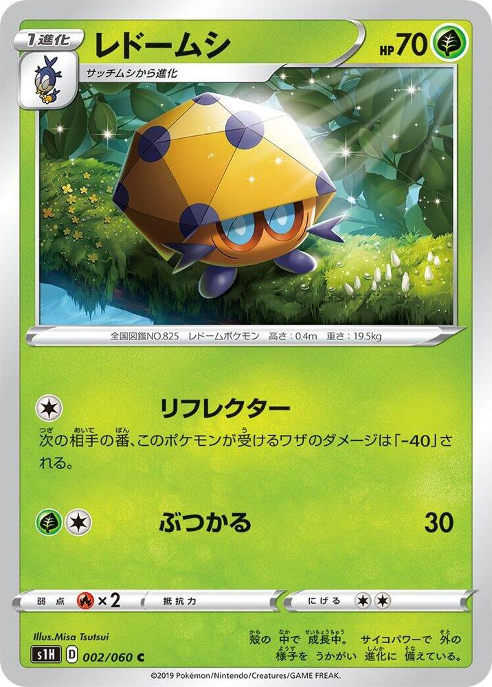 Dottler 002/060 card from S1H: Shield
