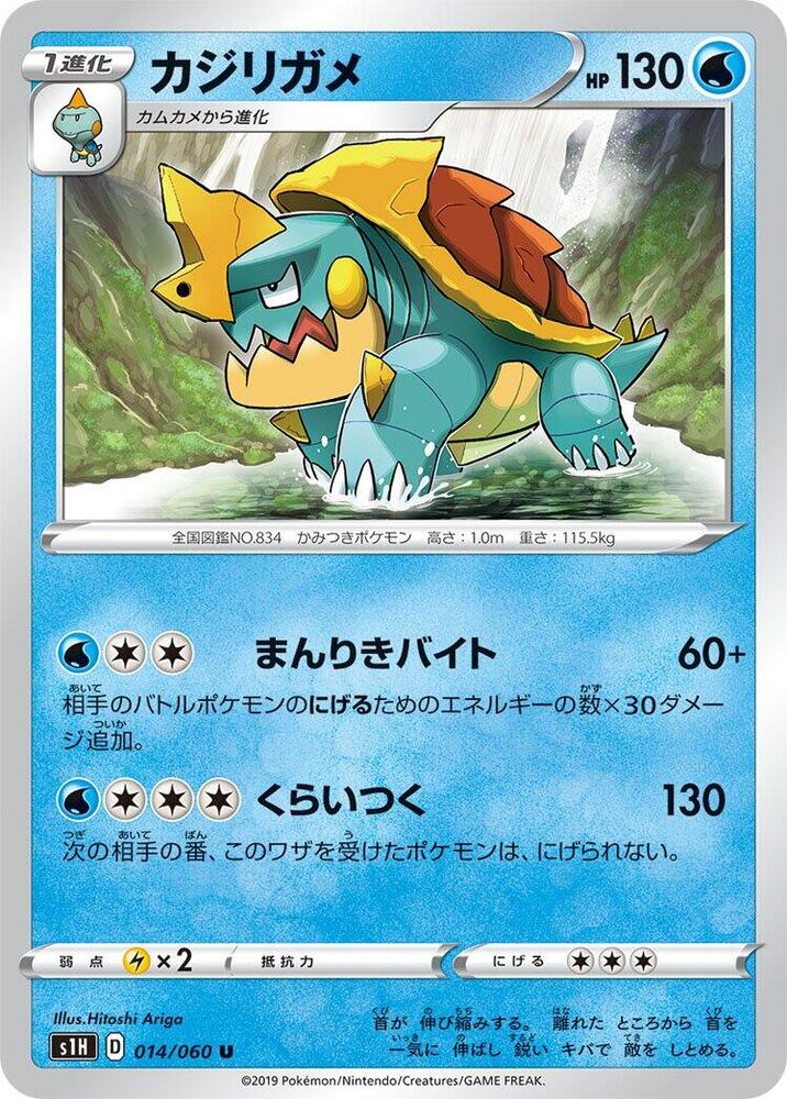 Drednaw 014/060 card from S1H: Shield