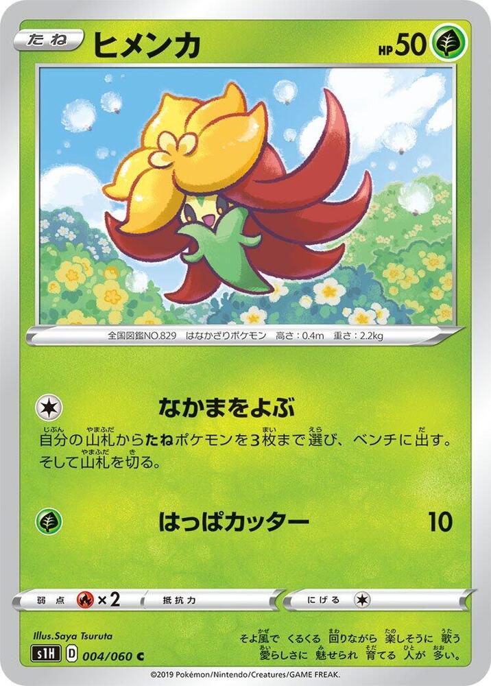 Gossifleur 004/060 card from S1H: Shield