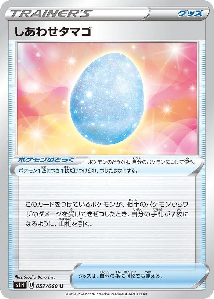 Lucky Egg 057/060 card from S1H: Shield