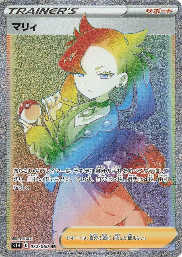 Marnie 072/060 card from S1H: Shield