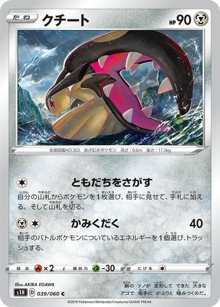 Mawile 039/060 card from S1H: Shield