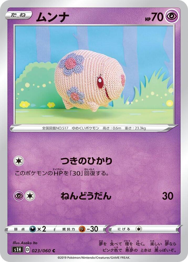 Munna 023/060 card from S1H: Shield