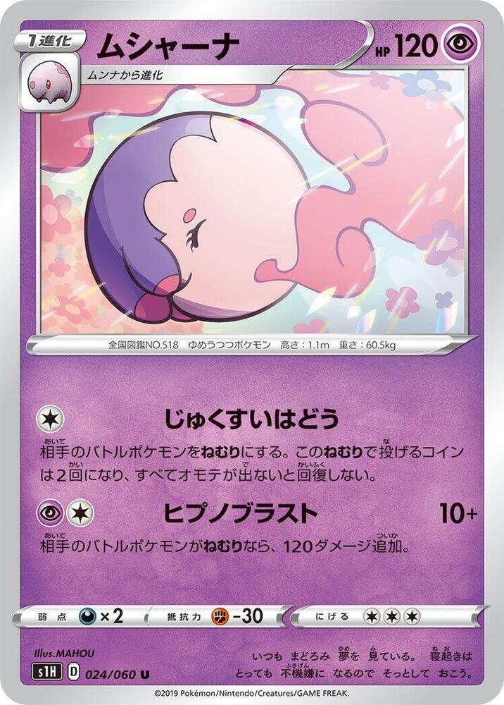 Musharna 024/060 card from S1H: Shield