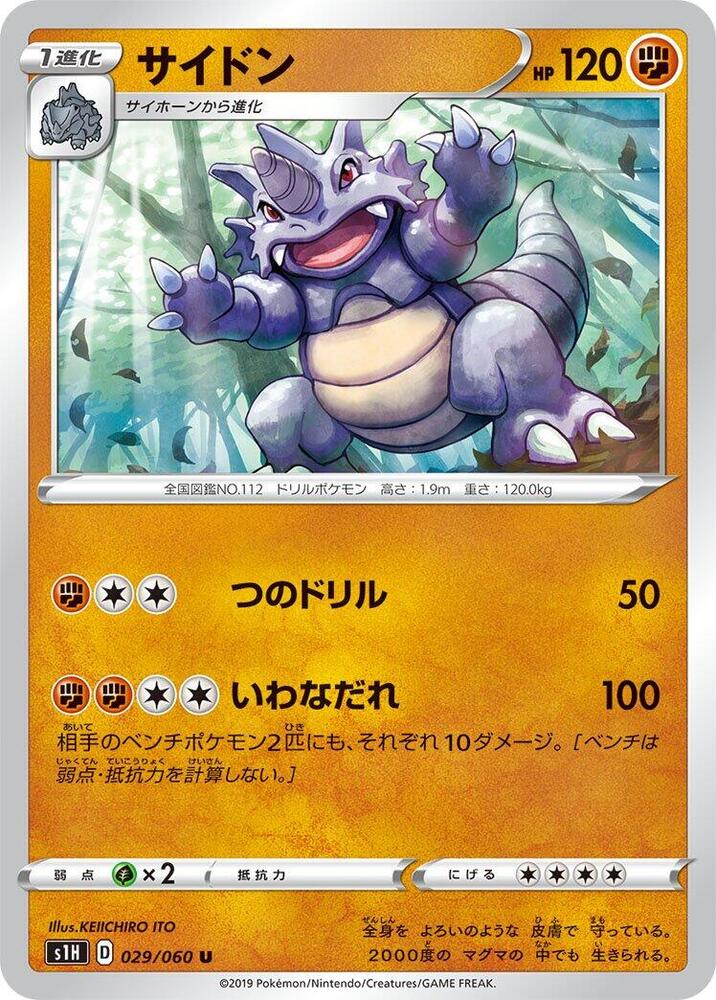 Rhydon 029/060 card from S1H: Shield