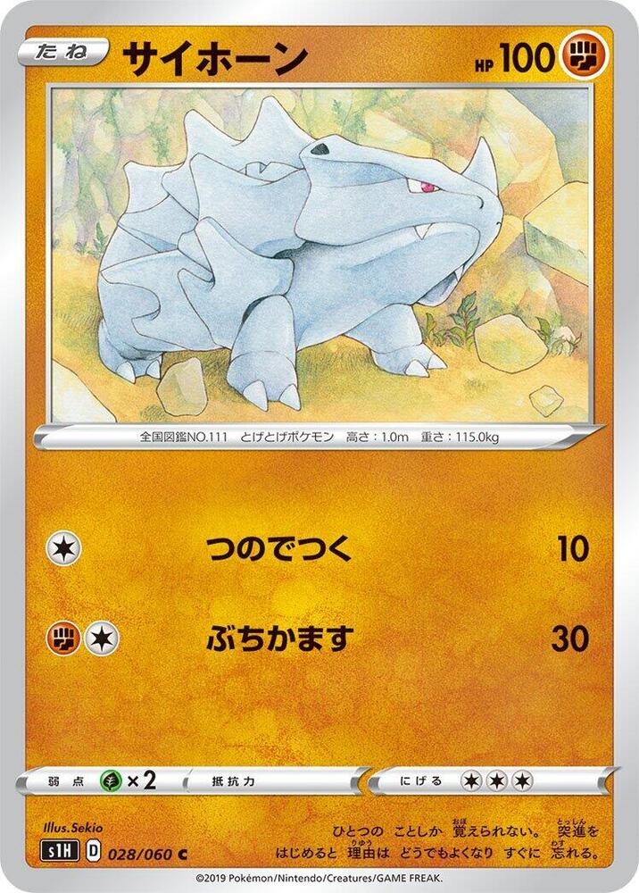 Rhyhorn 028/060 card from S1H: Shield