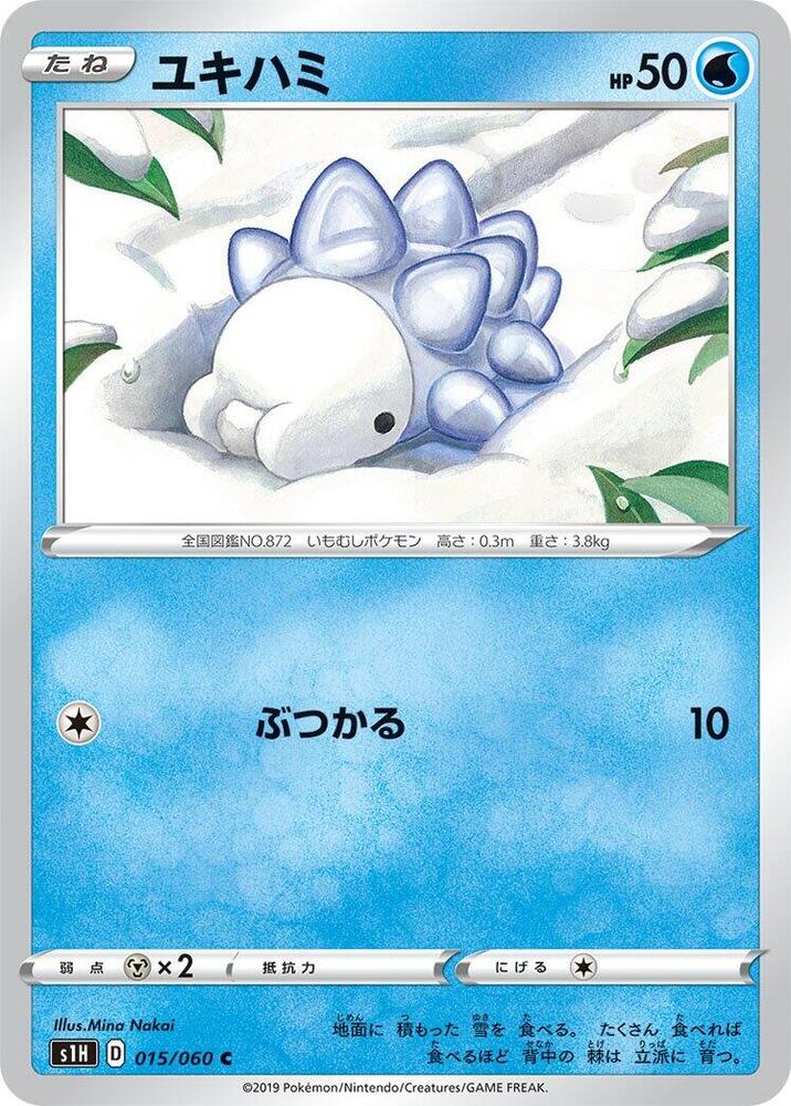 Snom 015/060 card from S1H: Shield