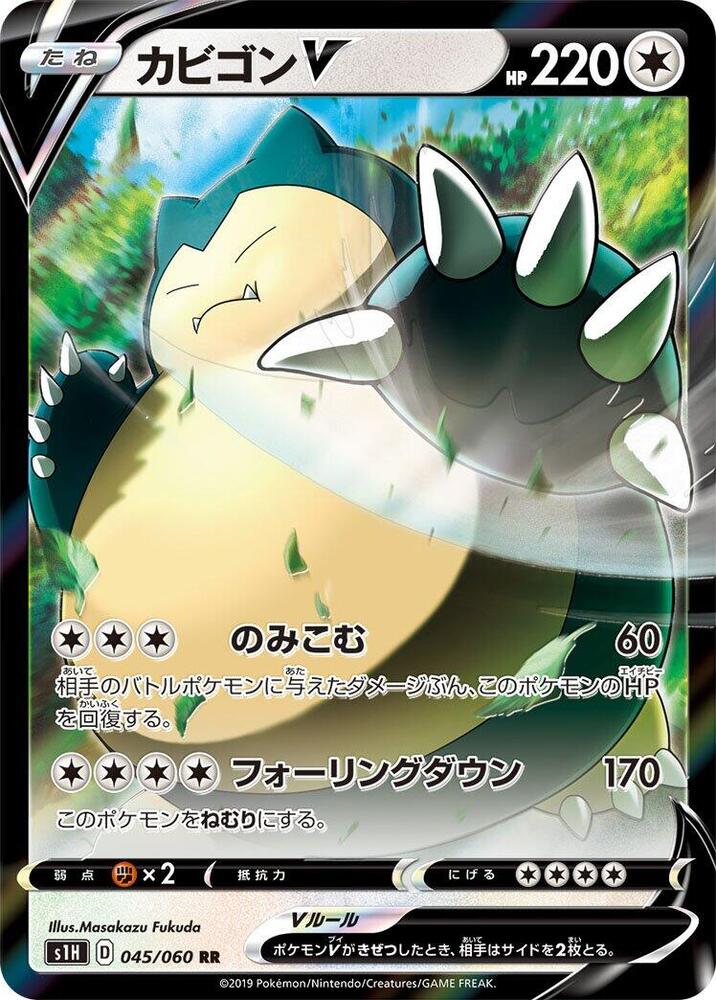 Snorlax V 045/060 card from S1H: Shield