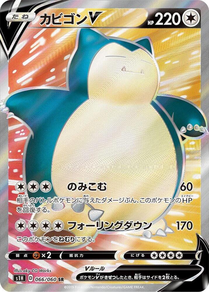Snorlax V 066/060 card from S1H: Shield